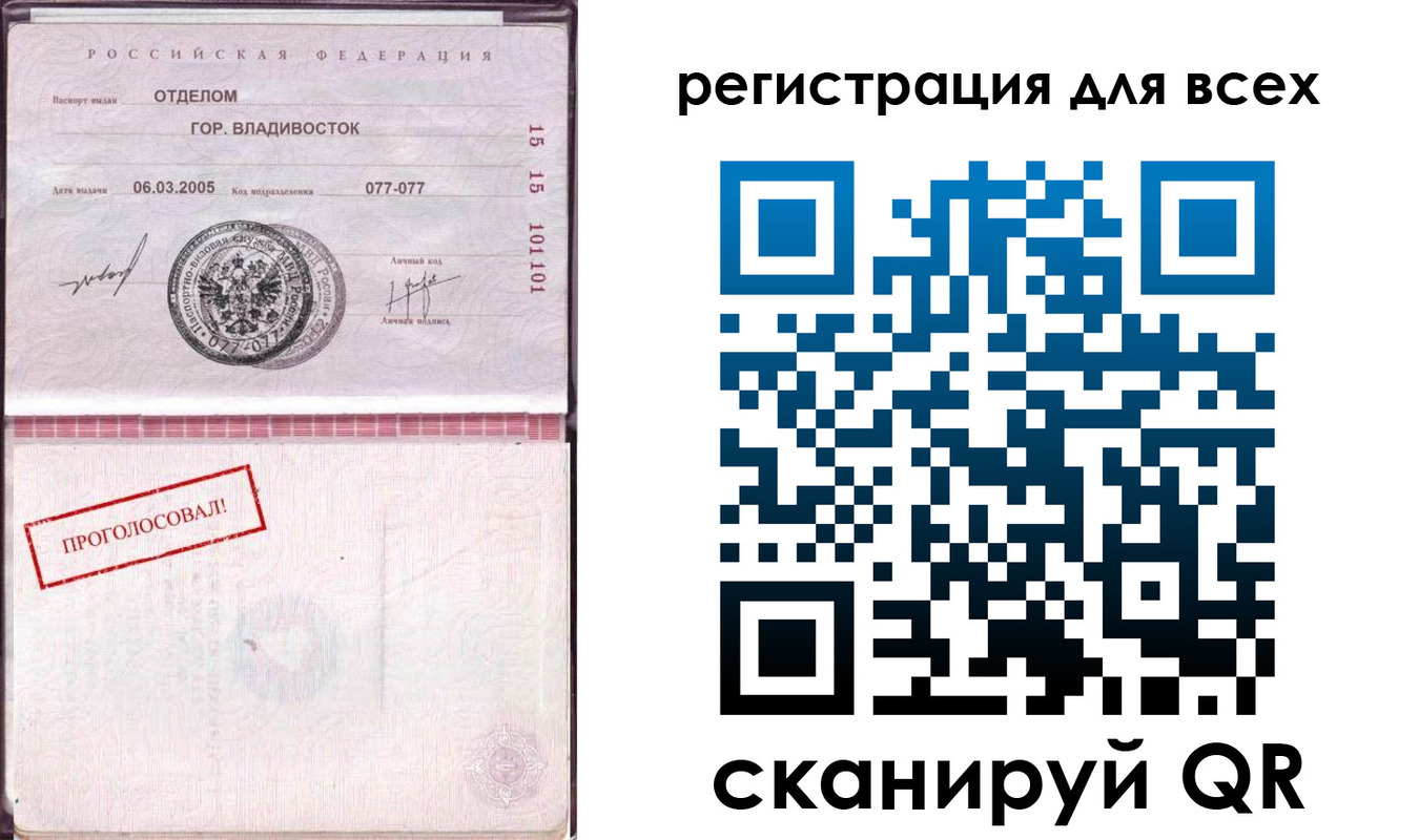 временная регистрация законно в Константиновске