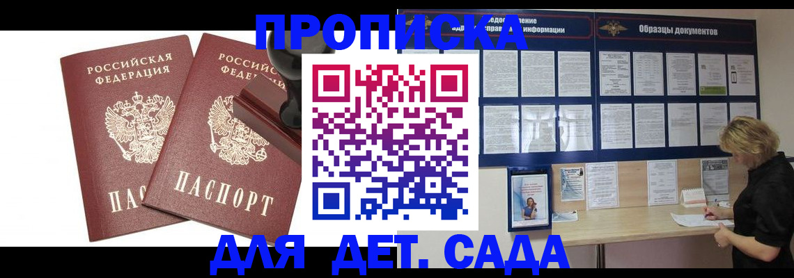 временная регистрация госуслуги в Константиновске