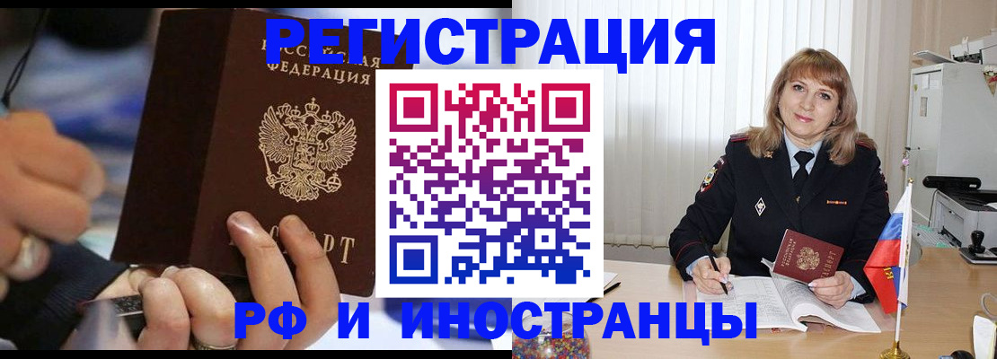 прописка ребенка в Константиновске